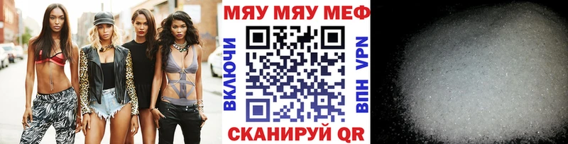 МЯУ-МЯУ mephedrone  что такое   Канаш 